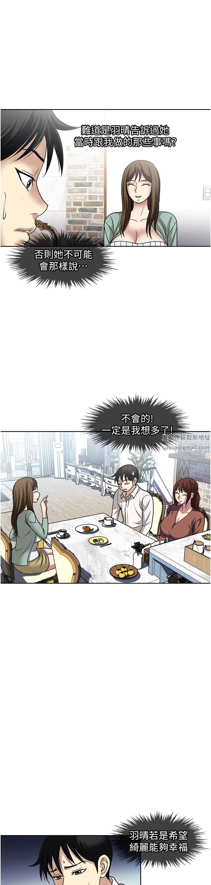 一次就好第48话-半夜闯进房间的女人