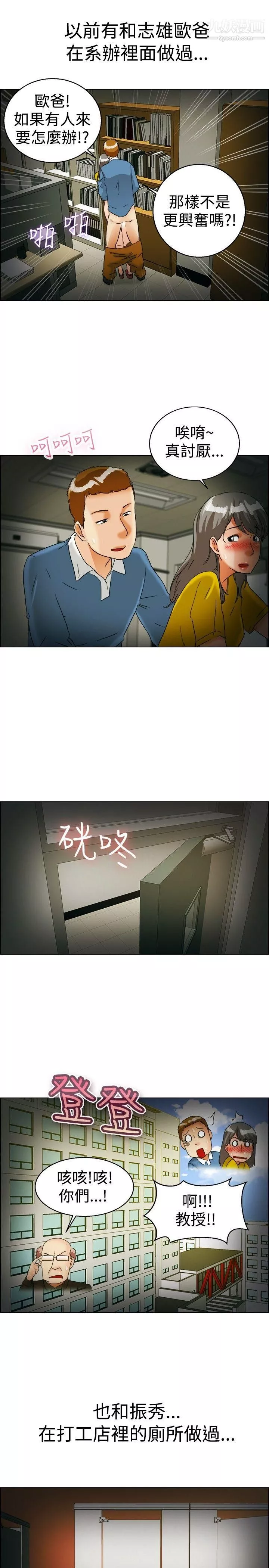 今天,加班好咩?第38話-我喜歡在傢裡做[下]