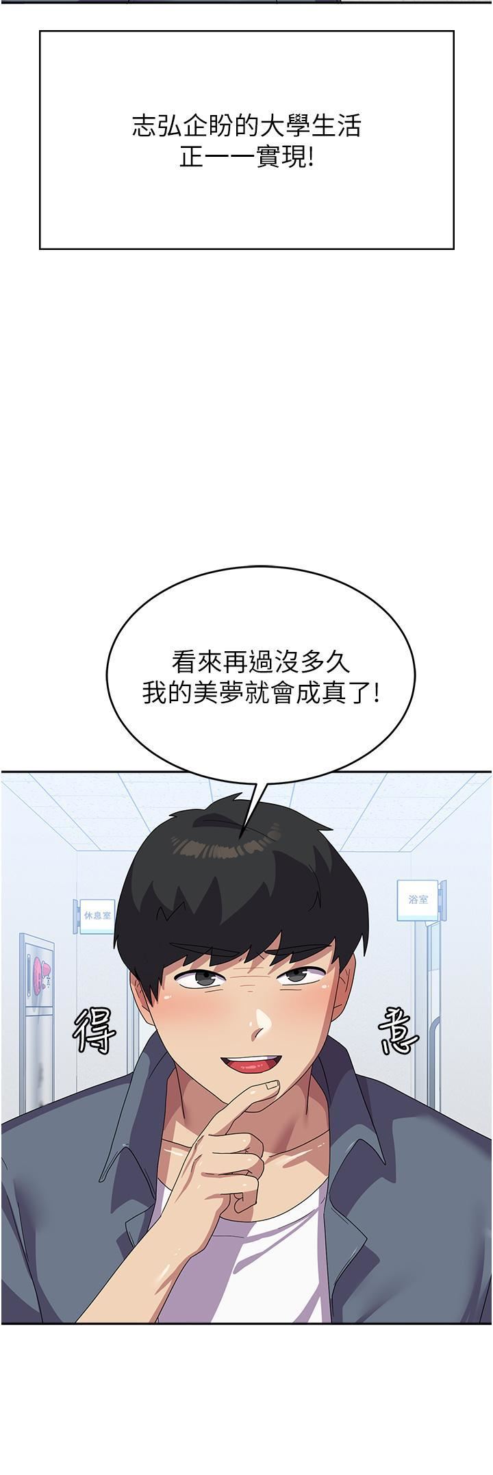 国军女大生第17话-迎接日思夜想的后宫生活!!