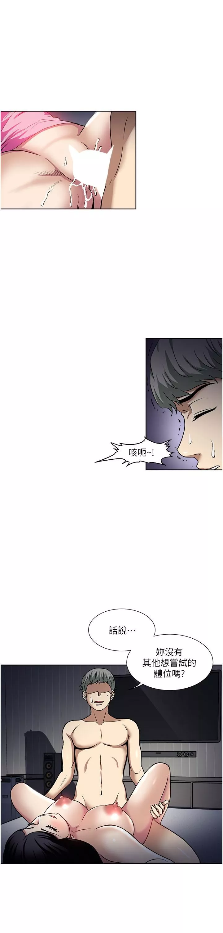 一次就好-第48话-半夜闯进房间的女人 - 图片 15