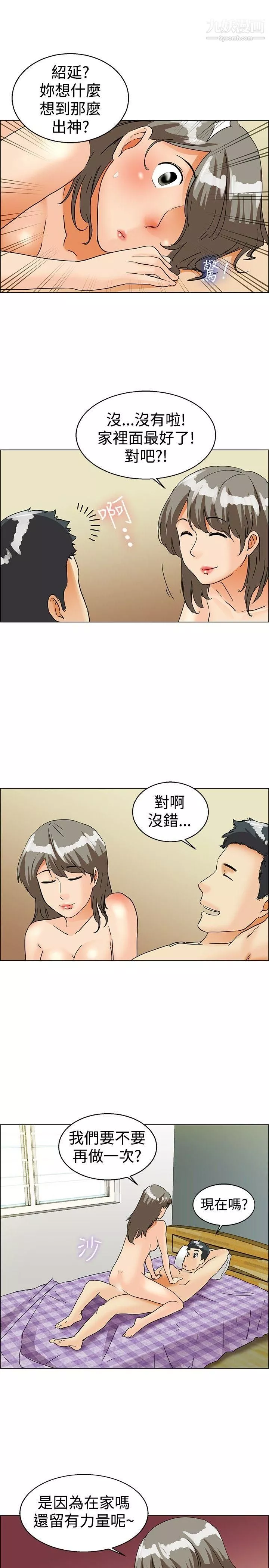 今天,加班好咩?-第38话-我喜欢在傢里做[下] - 图片 16