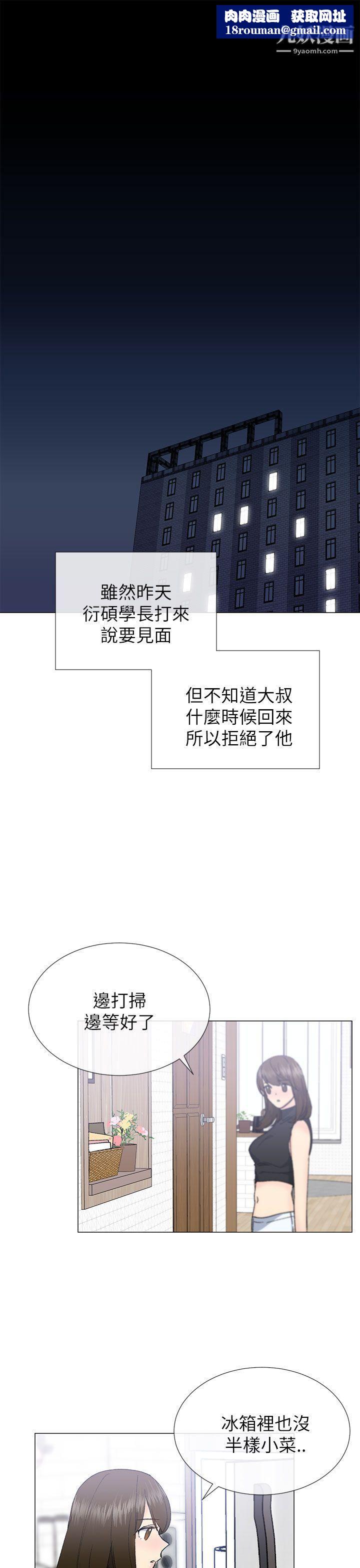 小一輪的純愛女孩第20話-破麻小姐