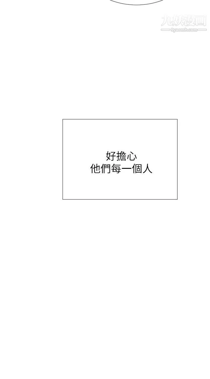 小一轮的纯爱女孩-第20话-破麻小姐 - 图片 3