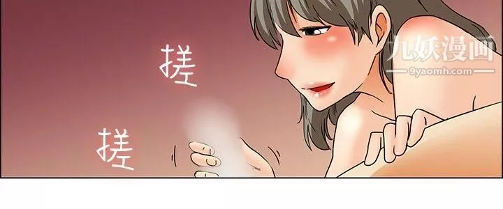 今天,加班好咩?-第38话-我喜欢在傢里做[下] - 图片 17