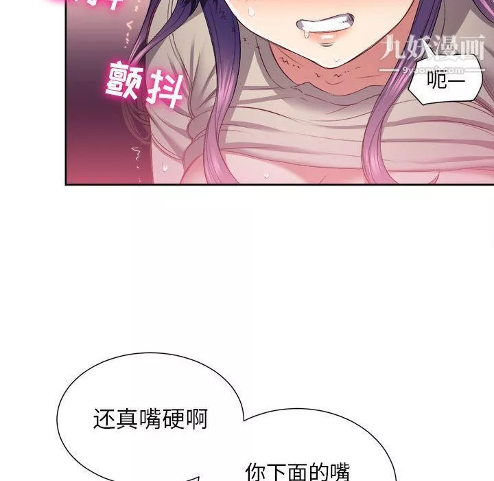 由莉的秘密第21話