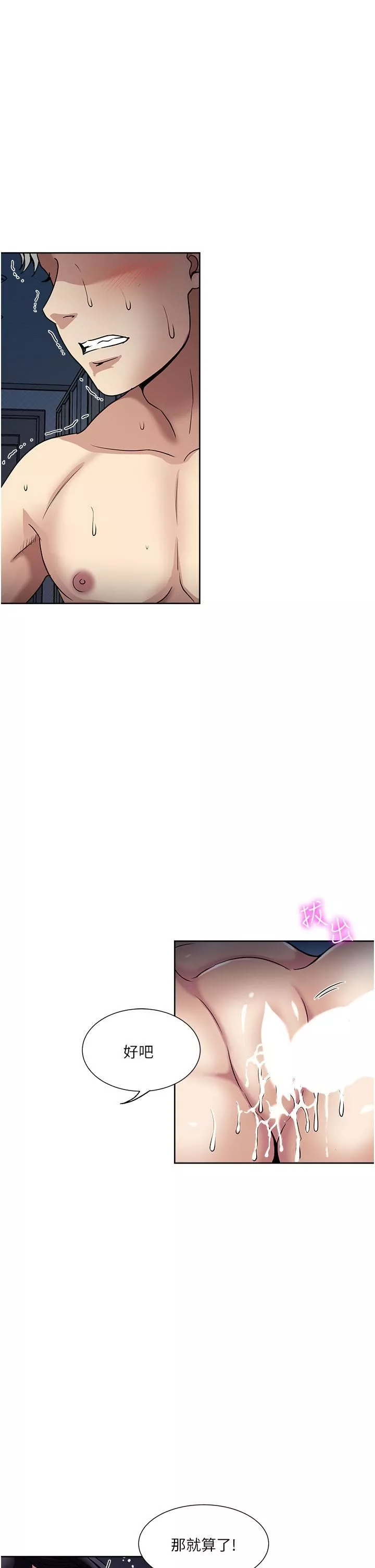 一次就好-第48话-半夜闯进房间的女人 - 图片 17