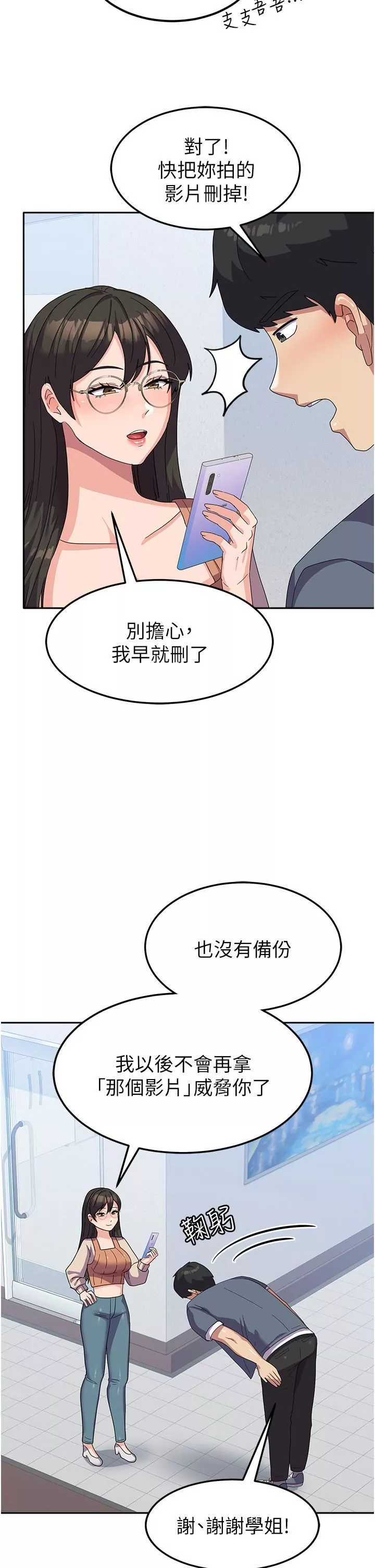 国军女大生-第17话-迎接日思夜想的后宫生活!! - 图片 9