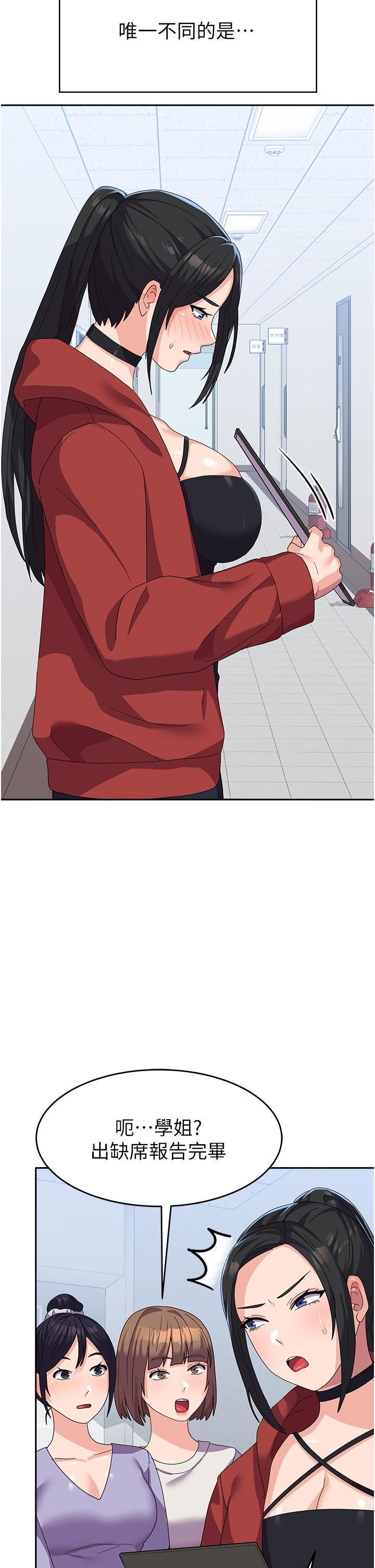 國軍女大生第17話-迎接日思夜想的後宮生活!!