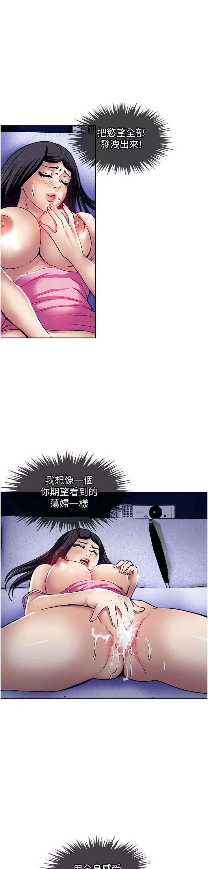 一次就好第48話-半夜闖進房間的女人