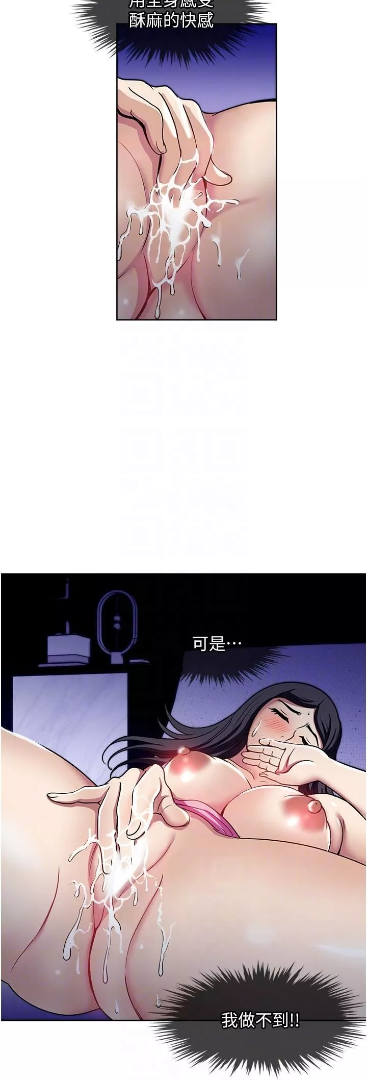 一次就好-第48话-半夜闯进房间的女人 - 图片 24