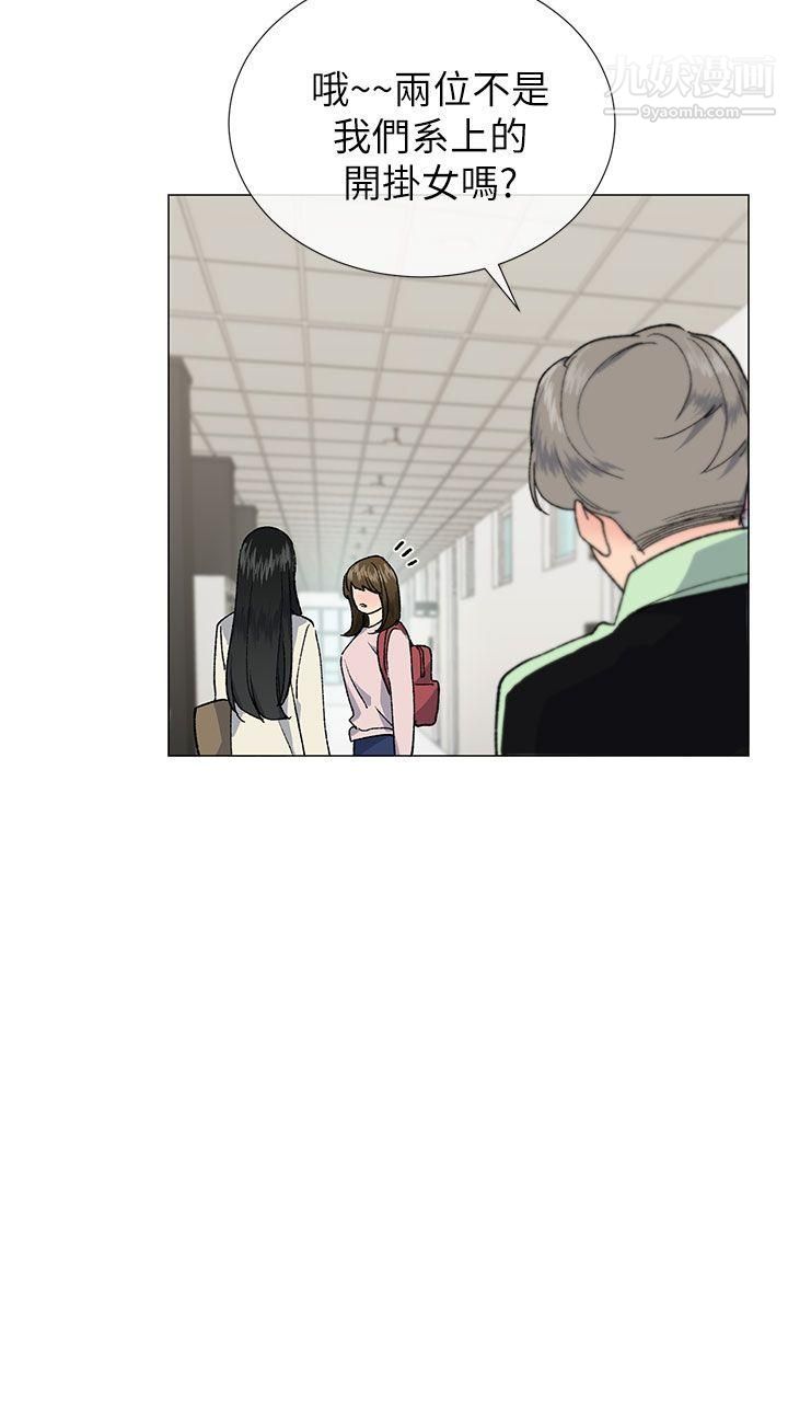 小一轮的纯爱女孩第20话-破麻小姐