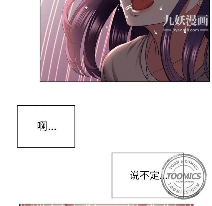 由莉的秘密-第21话 - 图片 49