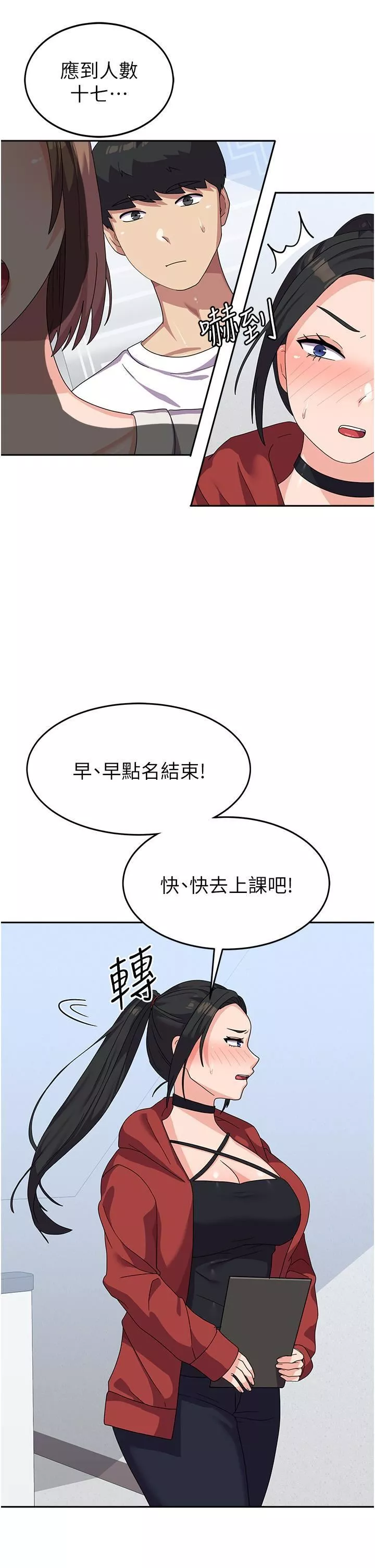 國軍女大生第17話-迎接日思夜想的後宮生活!!