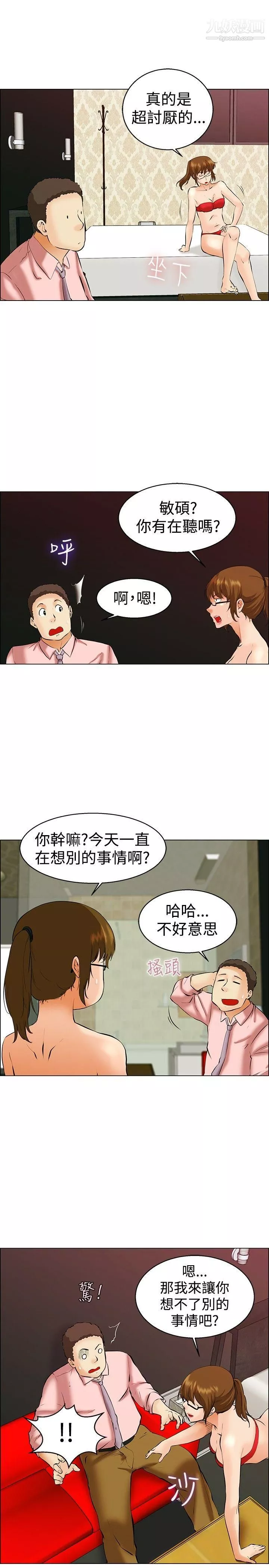 今天,加班好咩?-第39话-别等我瞭!朴主任[上] - 图片 6