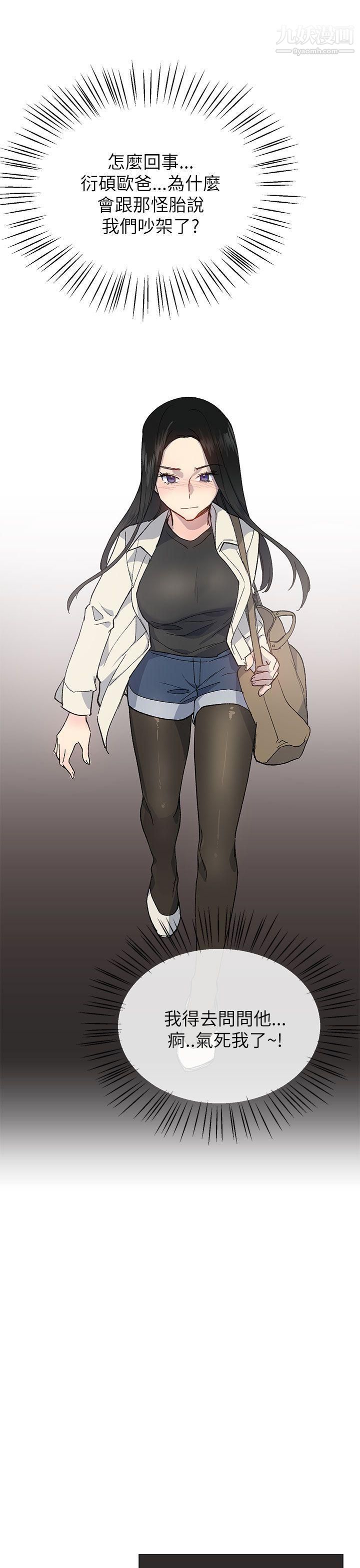 小一轮的纯爱女孩第20话-破麻小姐