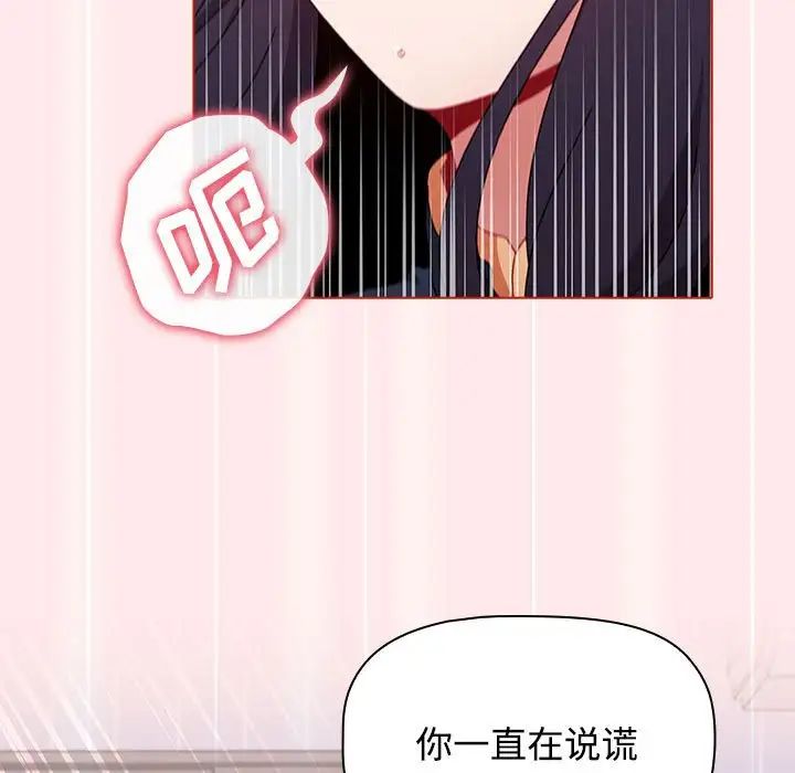 小孩子才做选择第66话