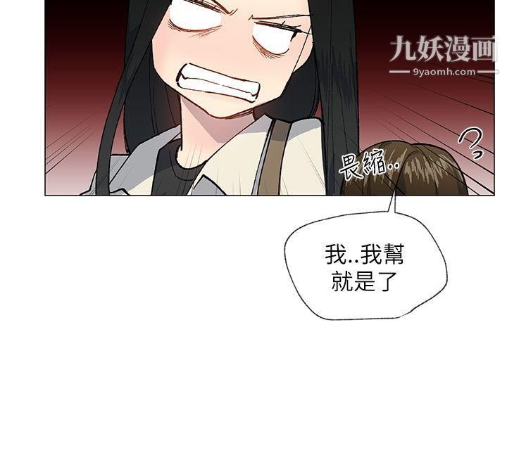 小一轮的纯爱女孩第20话-破麻小姐