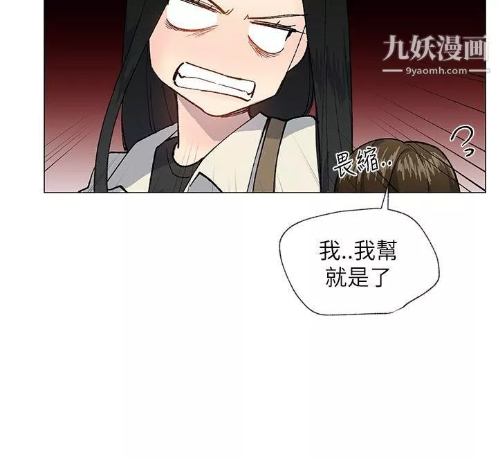 小一轮的纯爱女孩-第20话-破麻小姐 - 图片 15