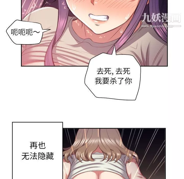 由莉的秘密-第21话 - 图片 55