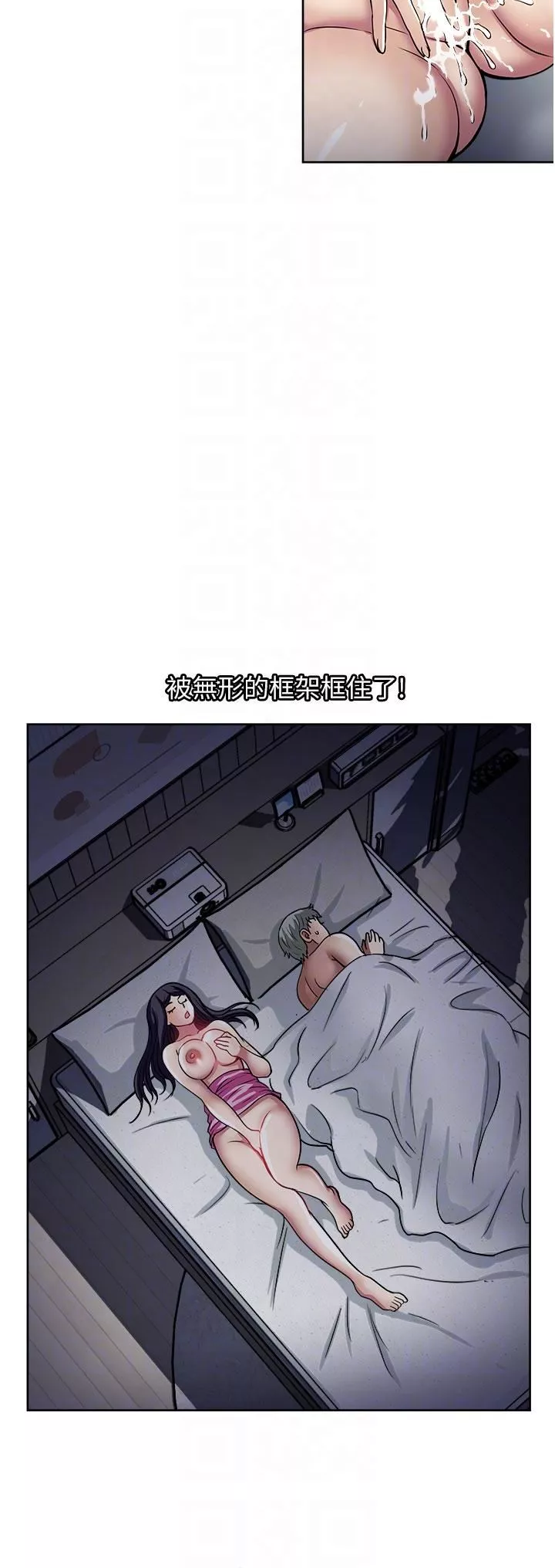 一次就好第48話-半夜闖進房間的女人