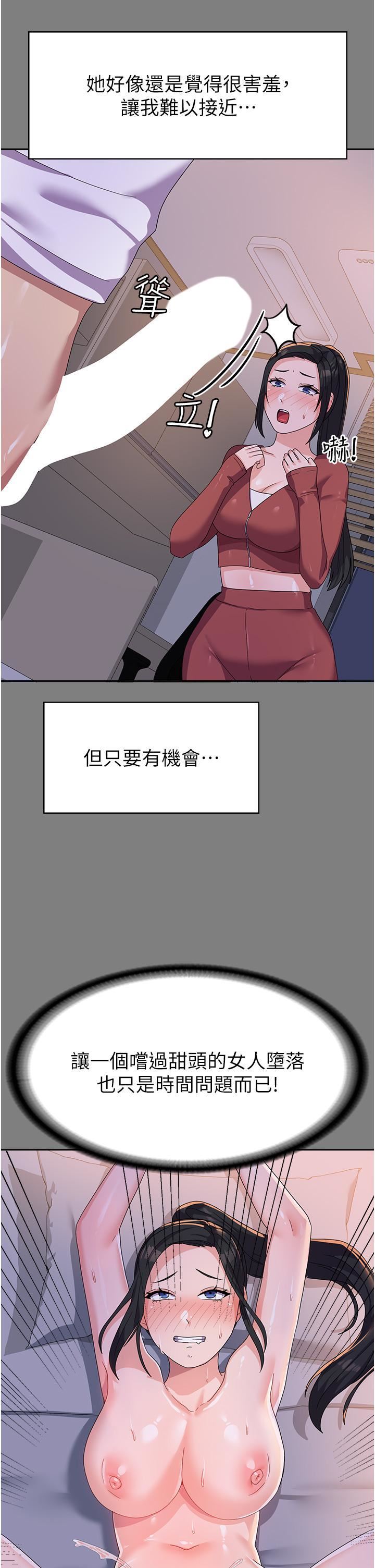 国军女大生第17话-迎接日思夜想的后宫生活!!