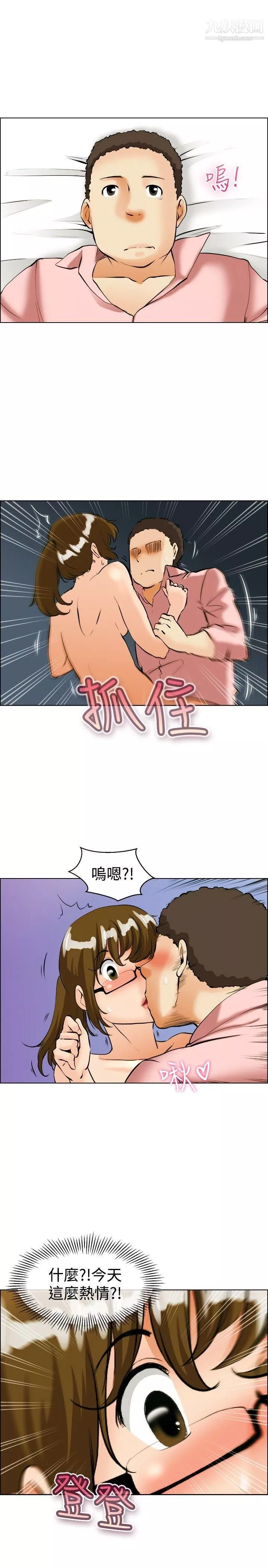 今天,加班好咩?-第39话-别等我瞭!朴主任[上] - 图片 10