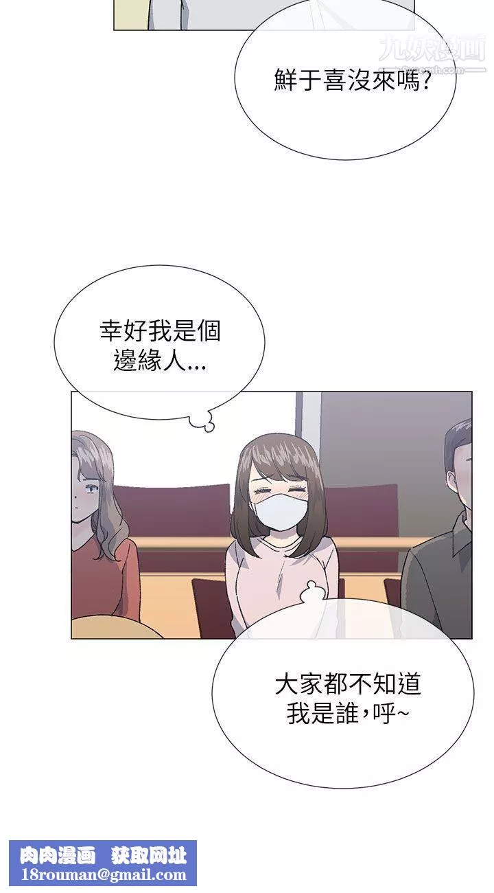 小一轮的纯爱女孩-第20话-破麻小姐 - 图片 18