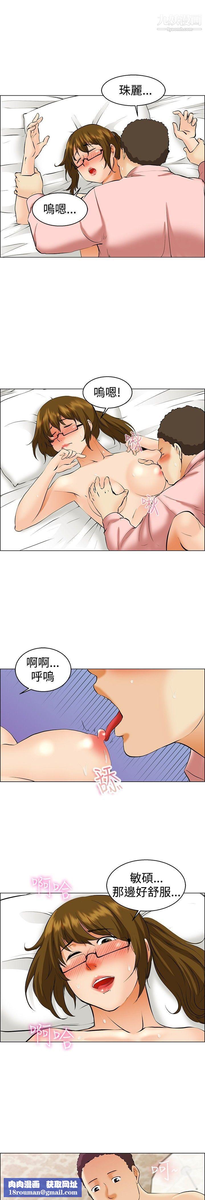 今天,加班好咩?第39话-别等我瞭!朴主任[上]