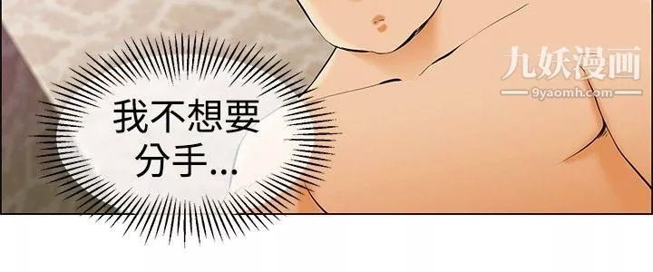今天,加班好咩?-第39话-别等我瞭!朴主任[上] - 图片 13