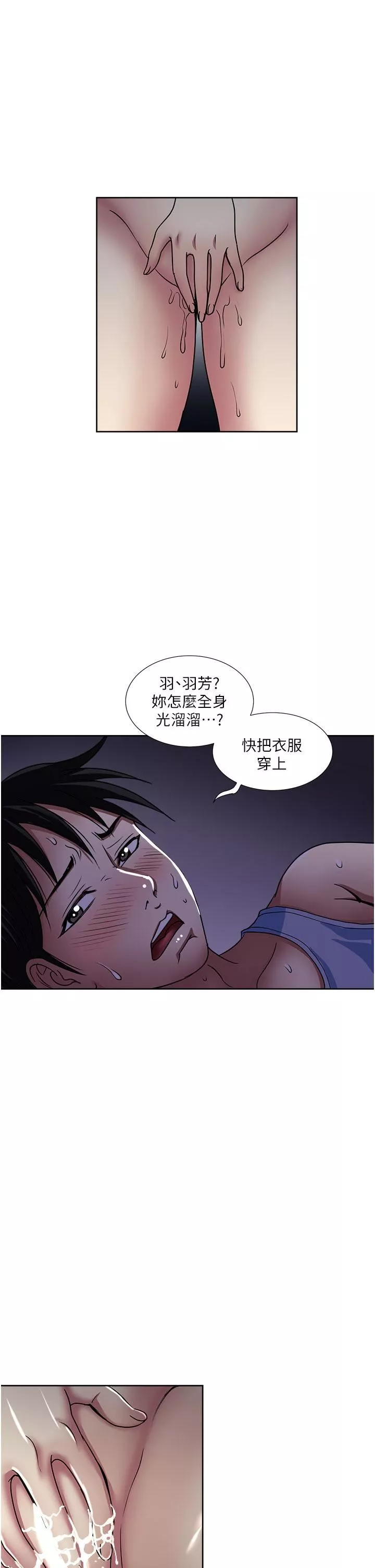 一次就好第48話-半夜闖進房間的女人