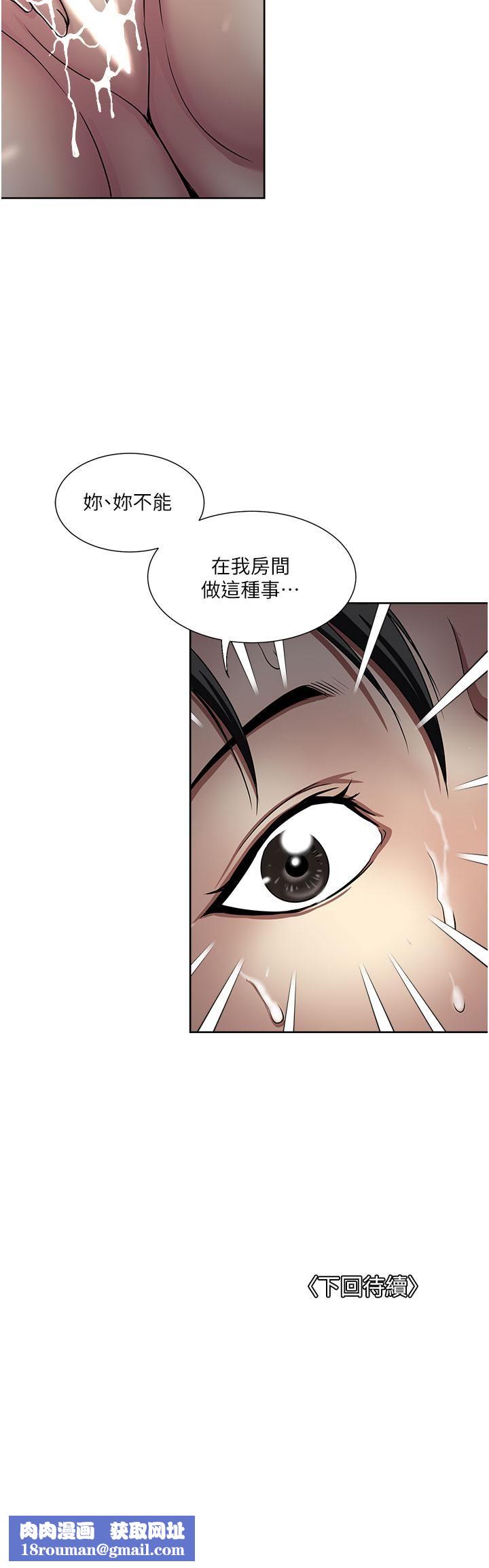 一次就好第48话-半夜闯进房间的女人