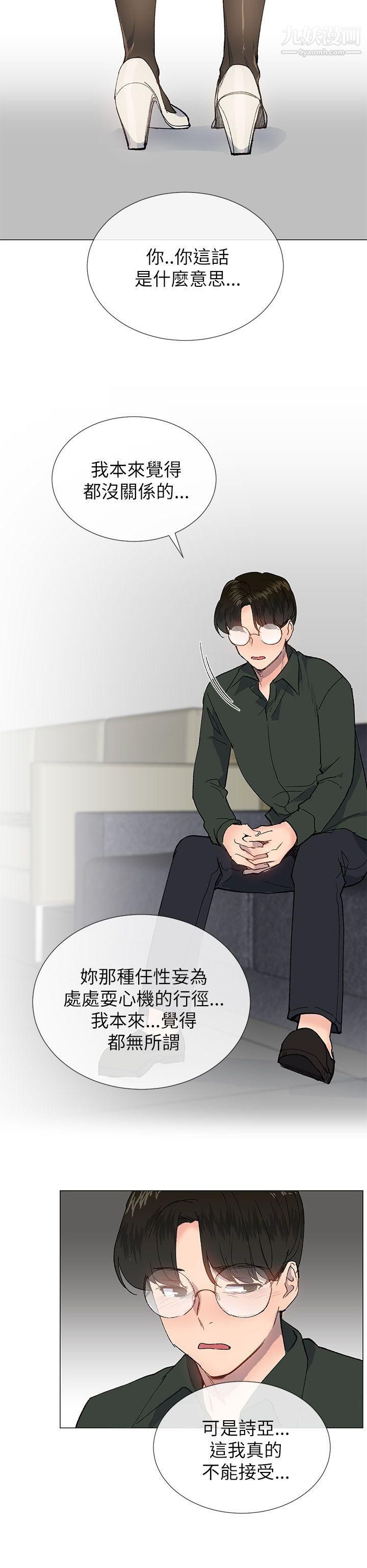 小一轮的纯爱女孩第20话-破麻小姐