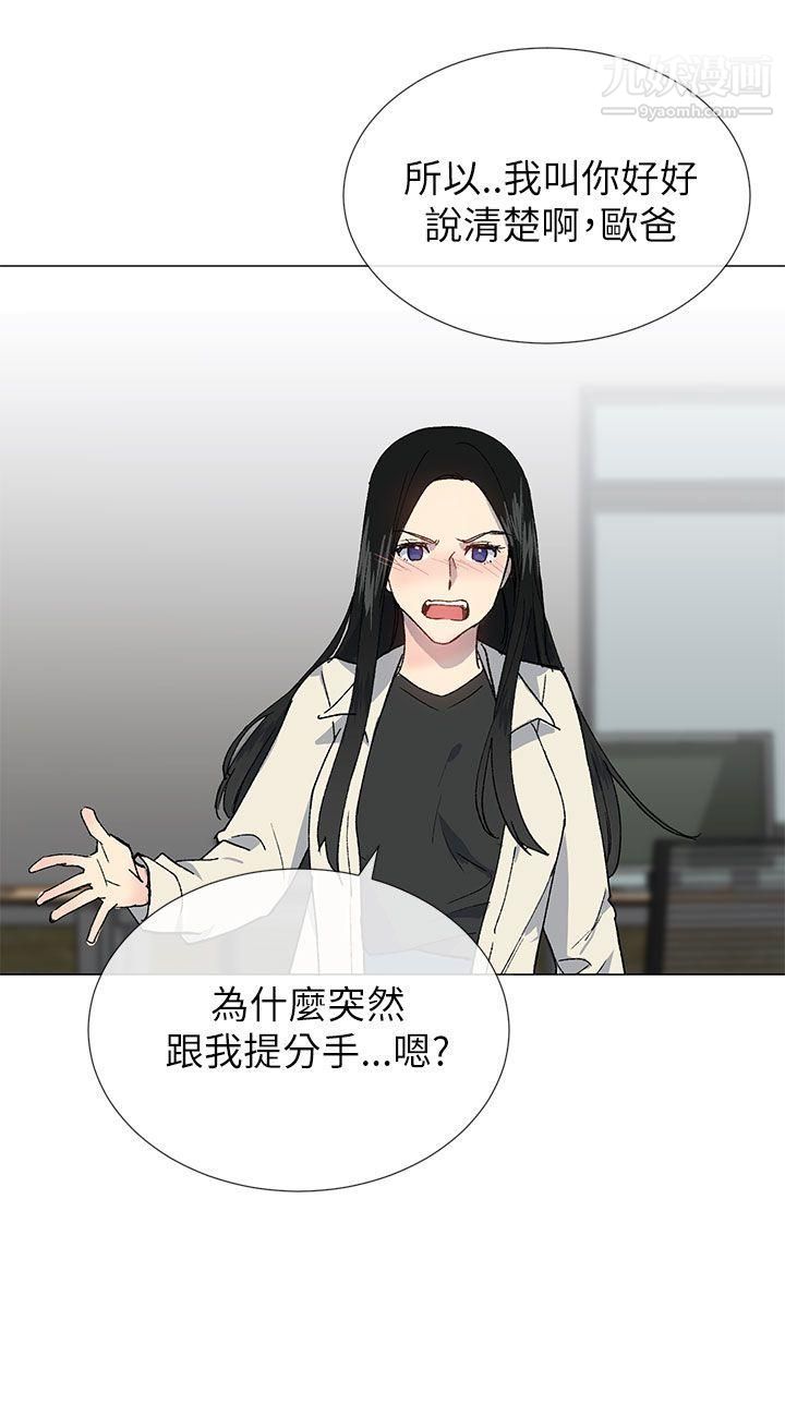 小一轮的纯爱女孩第20话-破麻小姐