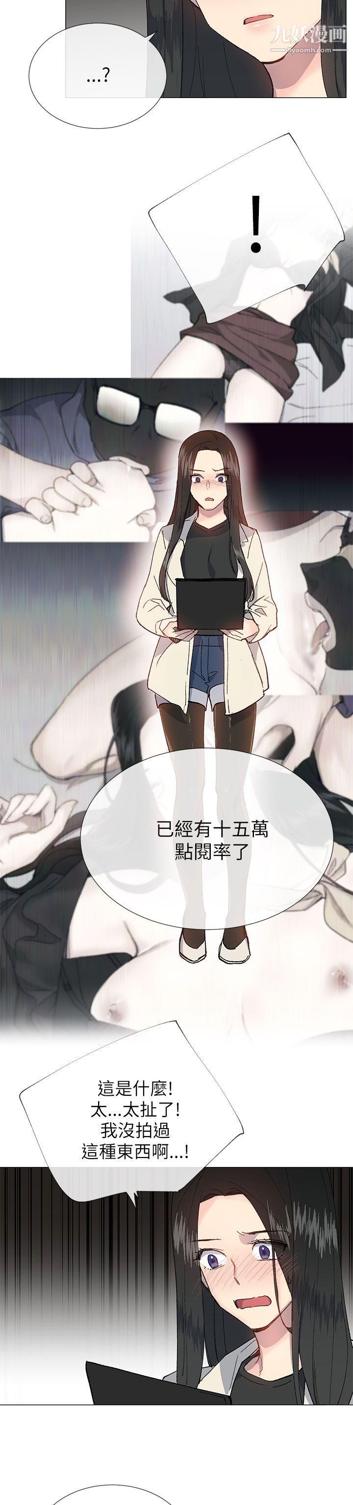 小一轮的纯爱女孩第20话-破麻小姐