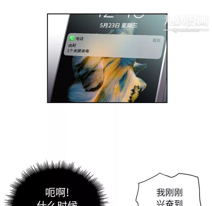 由莉的秘密第21話