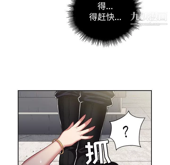 由莉的秘密-第21话 - 图片 71