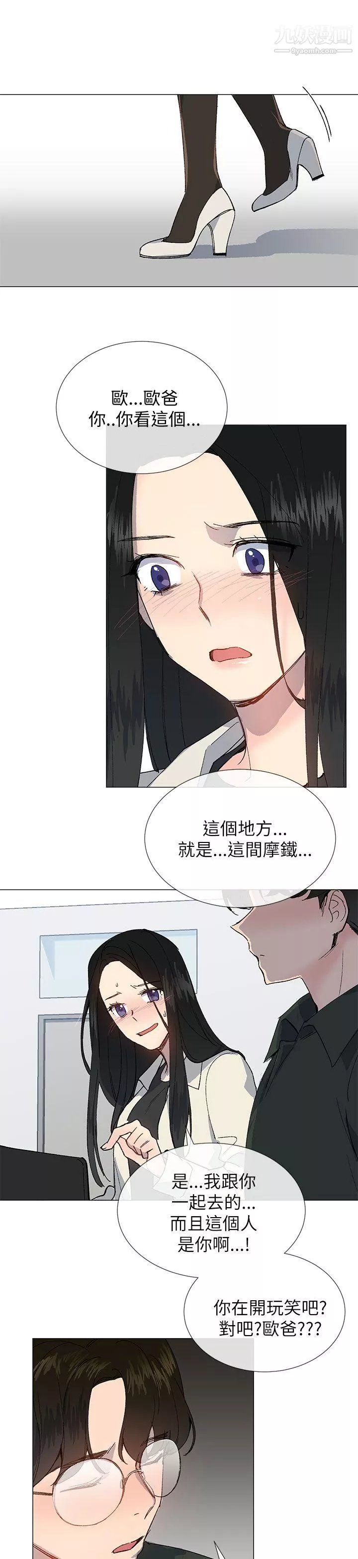 小一轮的纯爱女孩-第20话-破麻小姐 - 图片 31