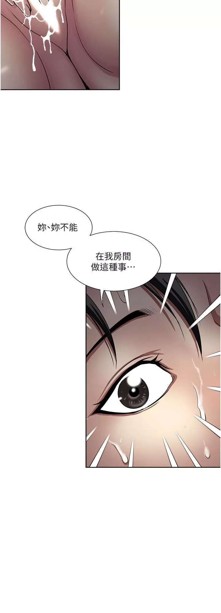 一次就好第49話-我們來偷偷約會吧!