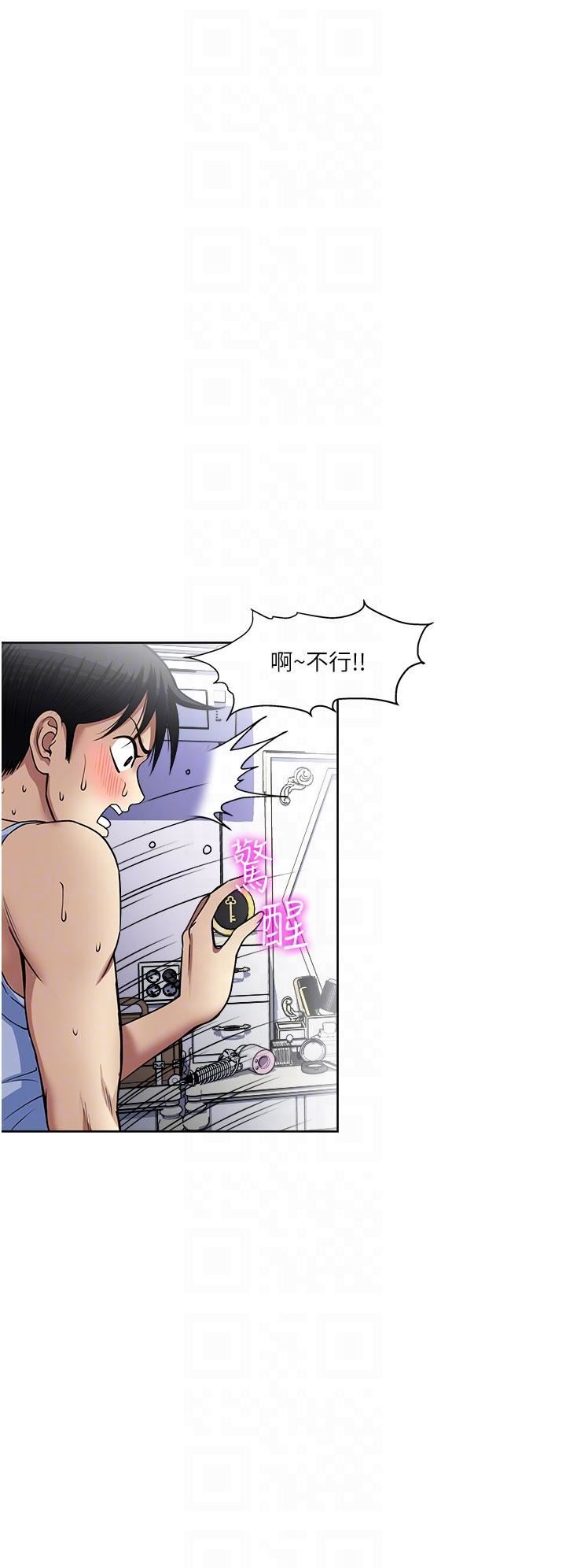 一次就好第49话-我们来偷偷约会吧!