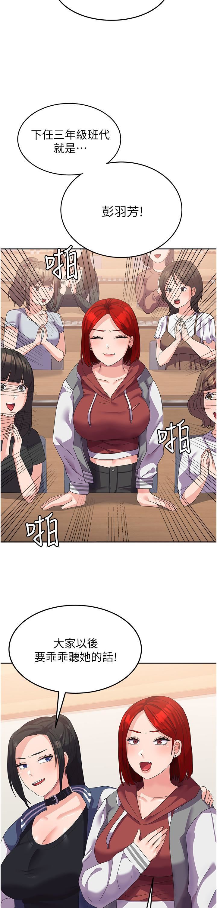 国军女大生第17话-迎接日思夜想的后宫生活!!