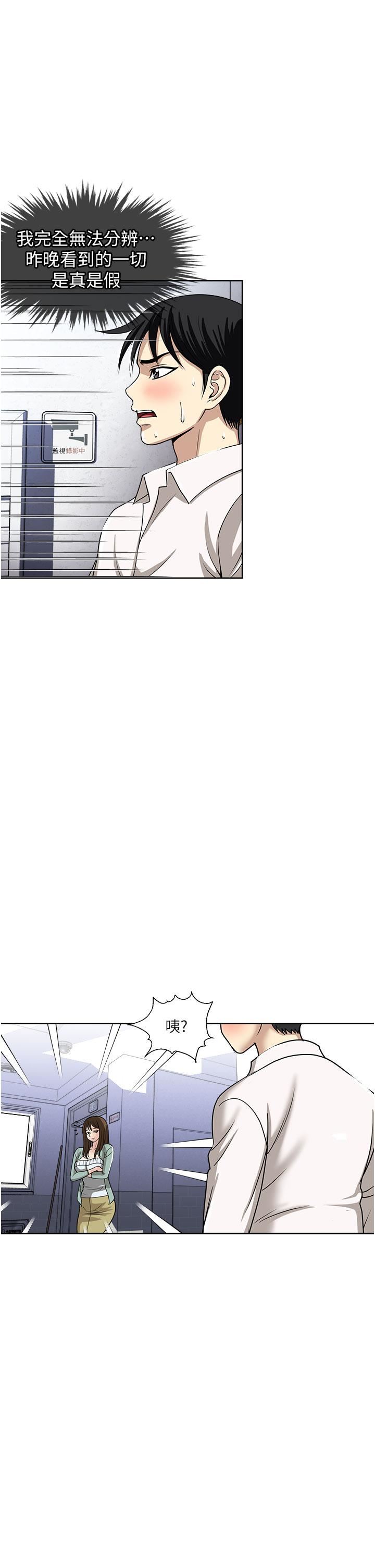 一次就好第49话-我们来偷偷约会吧!