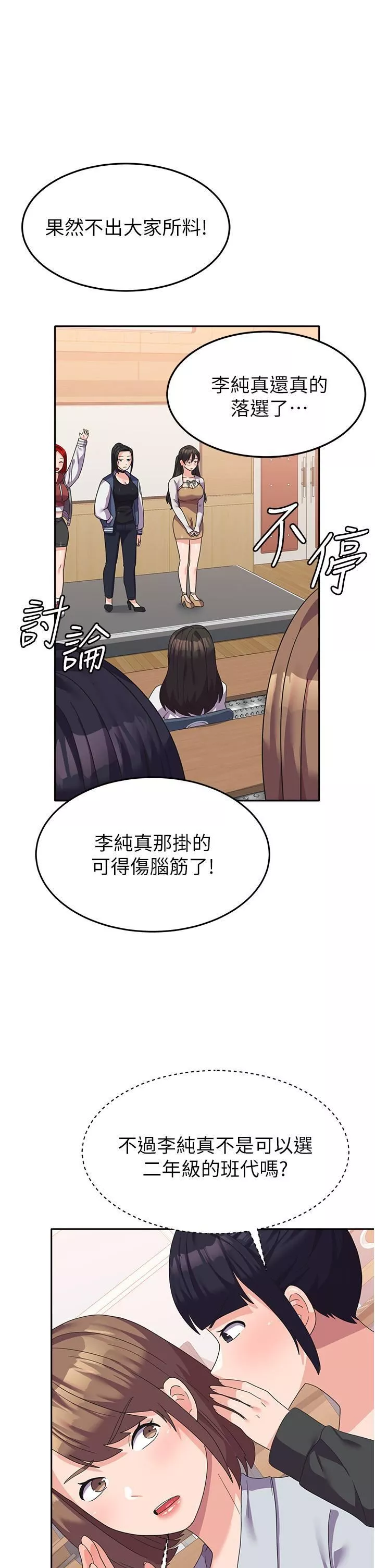 國軍女大生第17話-迎接日思夜想的後宮生活!!
