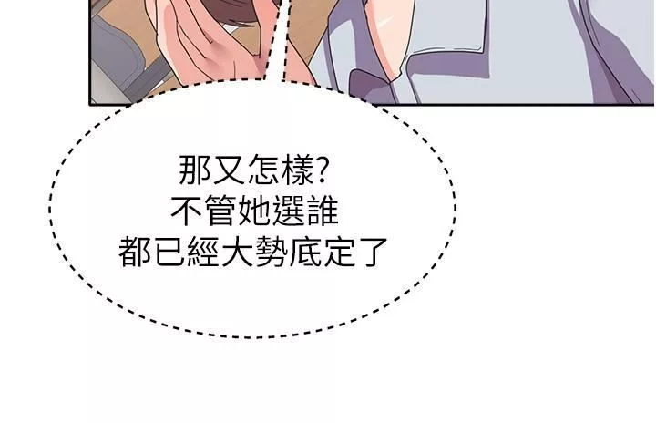 國軍女大生第17話-迎接日思夜想的後宮生活!!