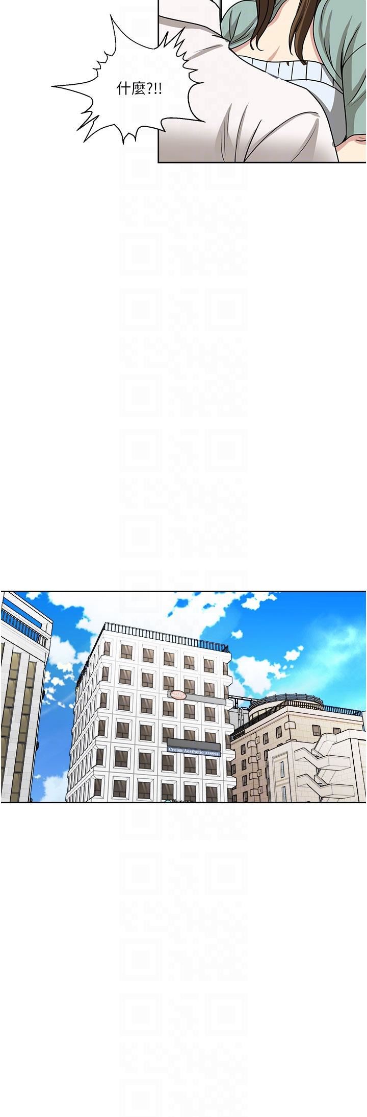 一次就好第49話-我們來偷偷約會吧!