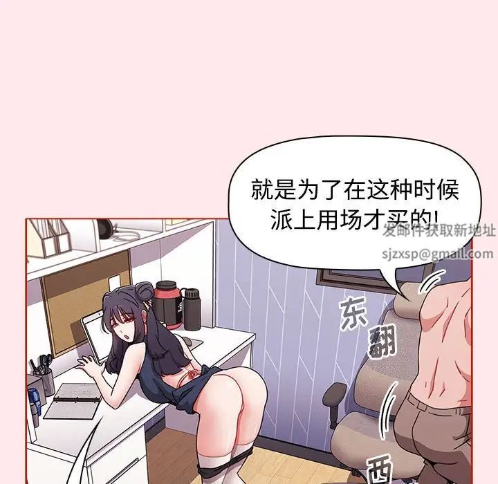 小孩子才做选择第66话