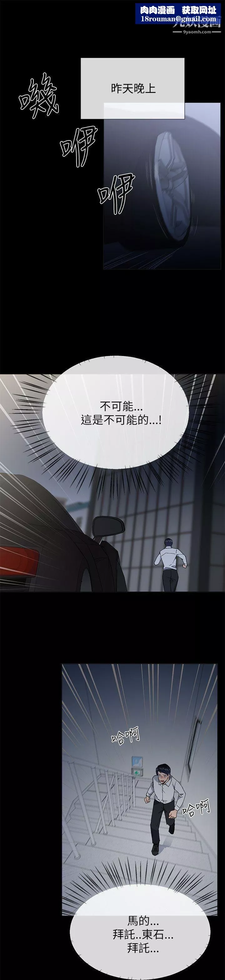 小一輪的純愛女孩第21話-共犯