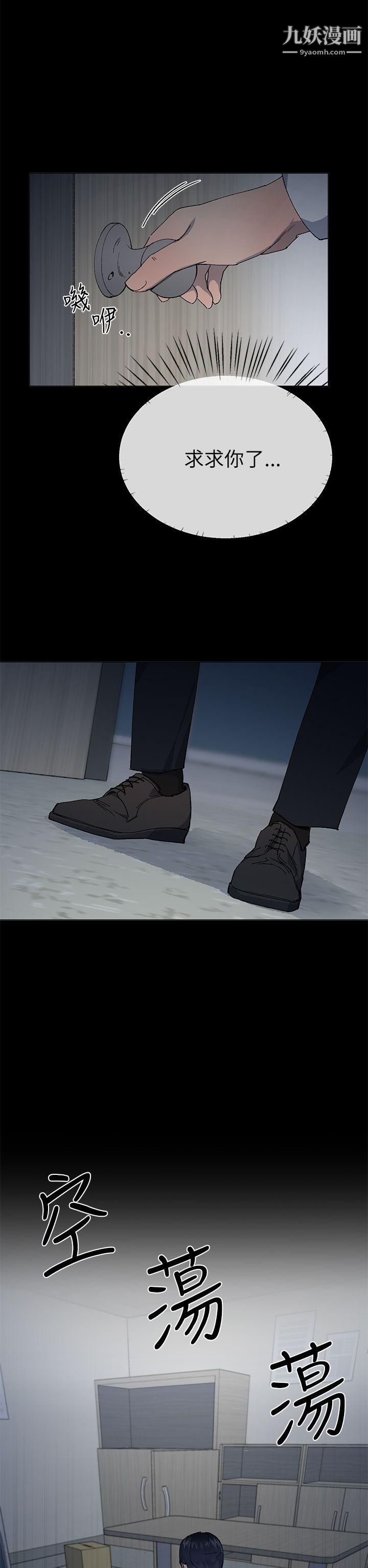 小一輪的純愛女孩第21話-共犯