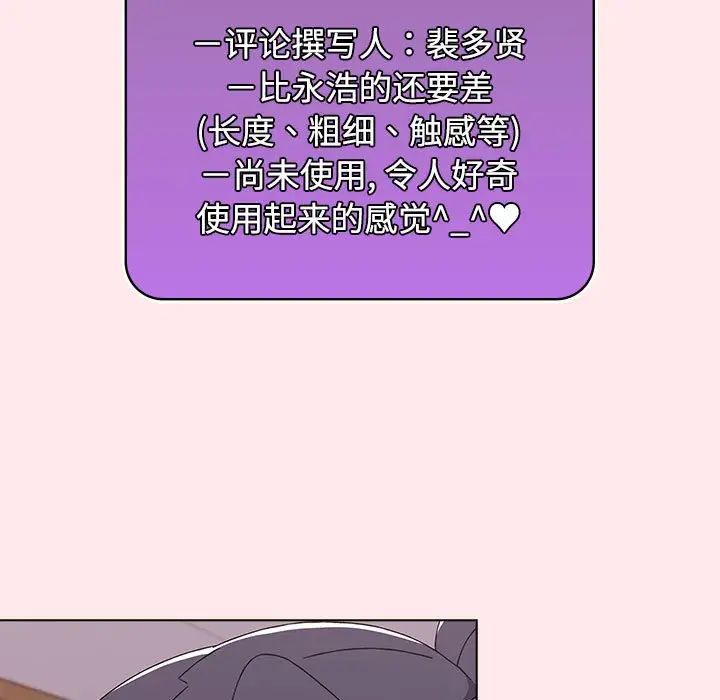 小孩子才做选择第66话