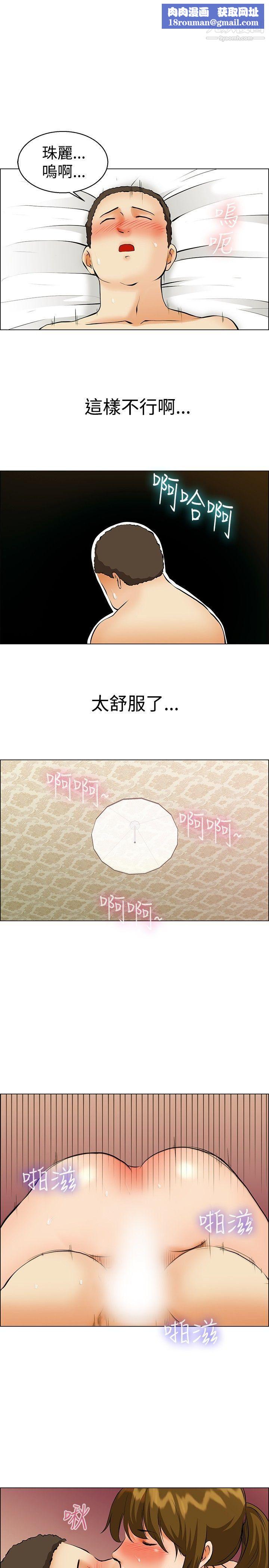 今天,加班好咩?第40话-别等我瞭!朴主任[下]