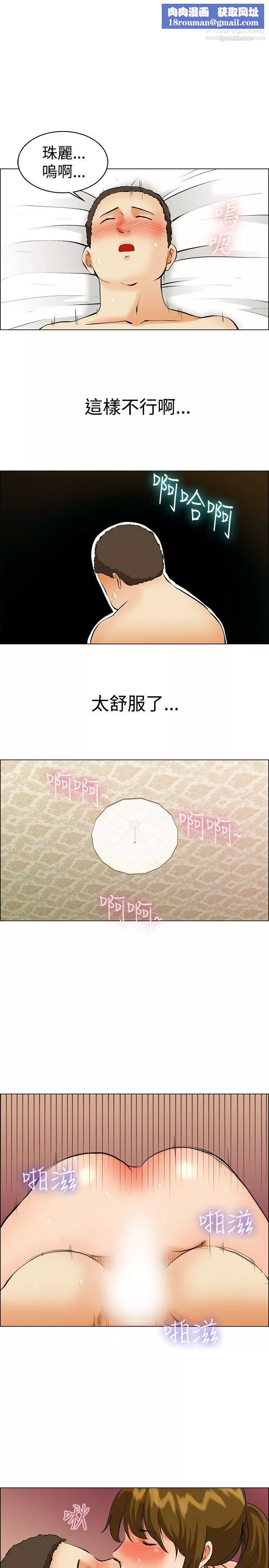 今天,加班好咩?第40話-別等我瞭!樸主任[下]